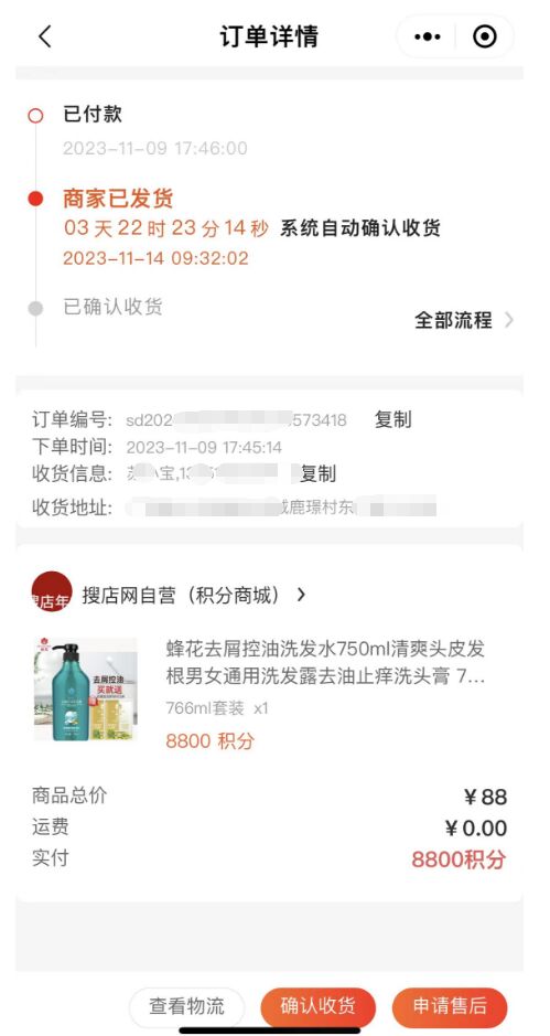 搜店网，诚信良心企业，