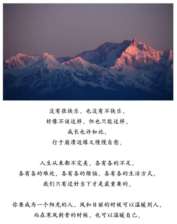 突然被这段话治愈了