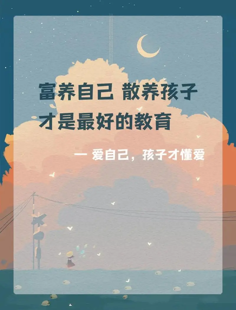 高级，育儿，方式