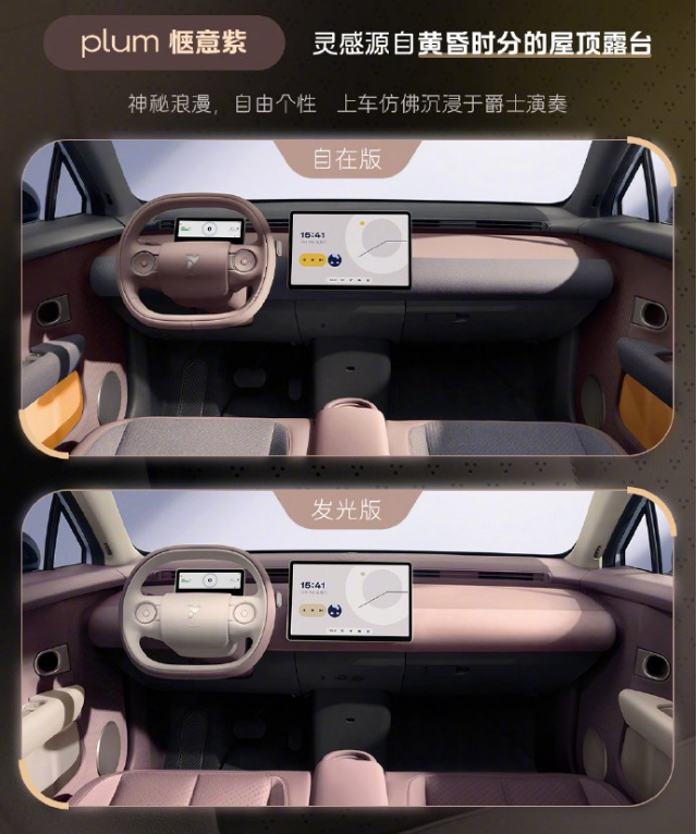 蔚来纯电小车萤火虫 4，蔚来旗下，品牌，精品小车