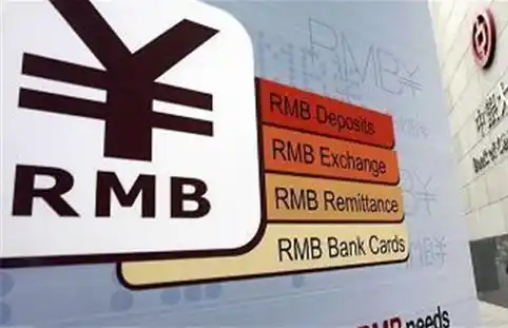 人民币已成为全球第三大贸易融资货币，人民币，第三大贸易，融资货币