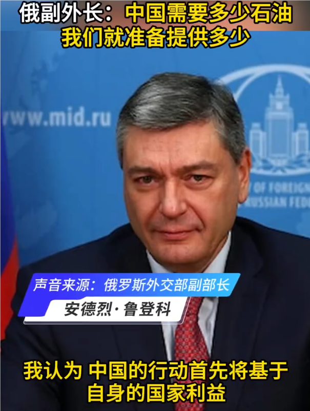 俄称中国需要多少石油就提供多少，俄称中国需要多少石油，俄提供多少石油