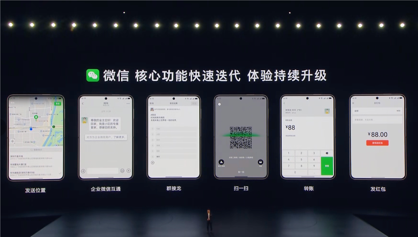 鸿蒙版微信连续更新重磅功能，鸿蒙版微信，鸿蒙版微信更新重磅功能