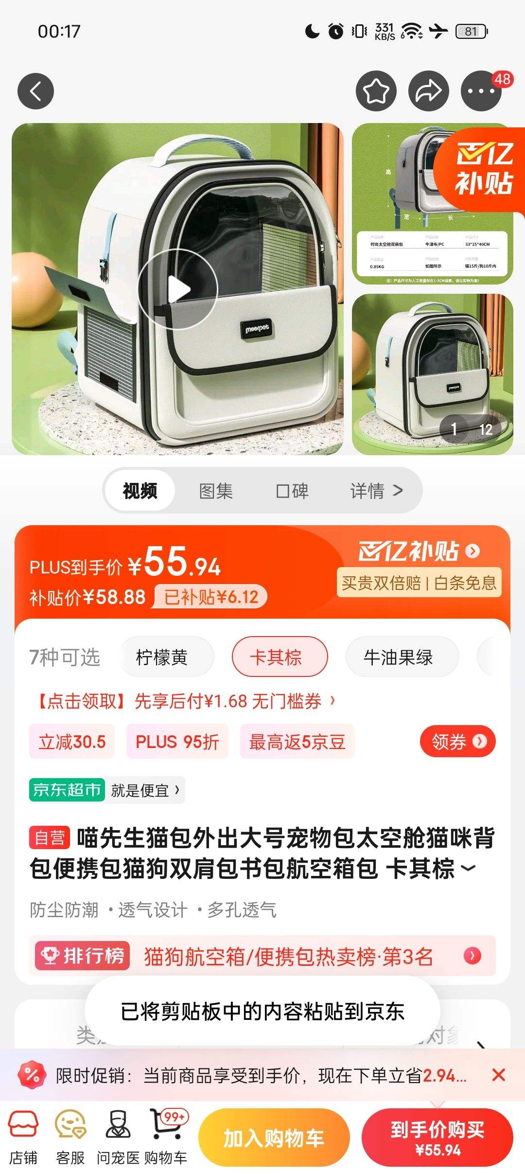 互联网电商,电子商务,京东商城