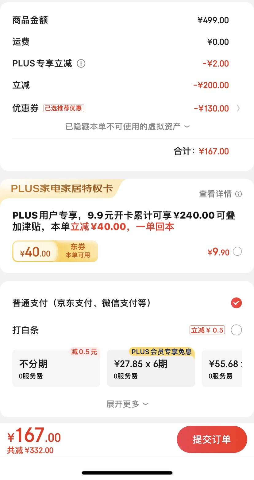 PLUS会员:美的（Midea）空气炸锅5L KZE5006H