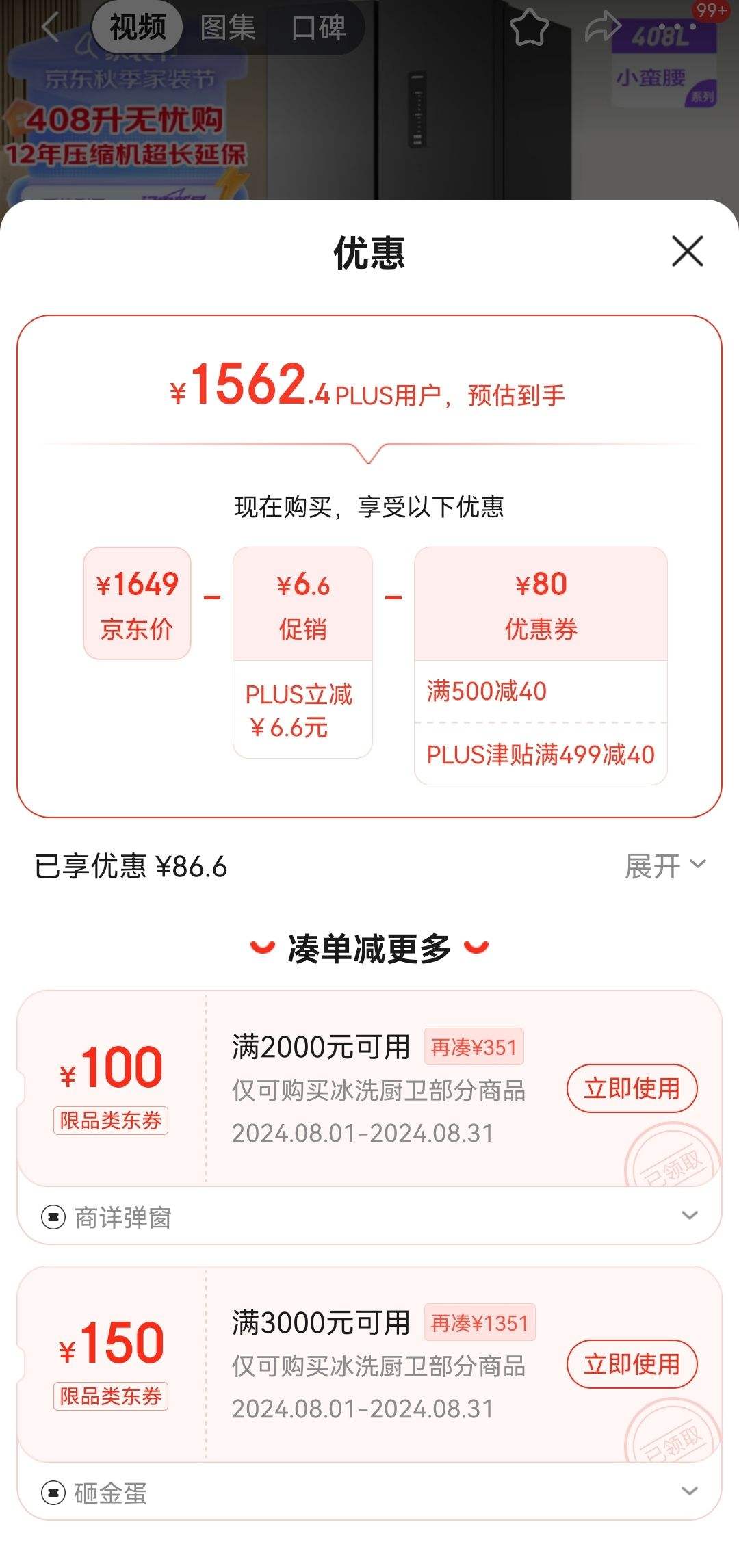 康佳,电子商务,冰箱,京东自营商品