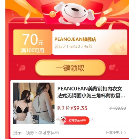 PEANOJEAN 美背前扣内衣女法式W8837 黑色-单件