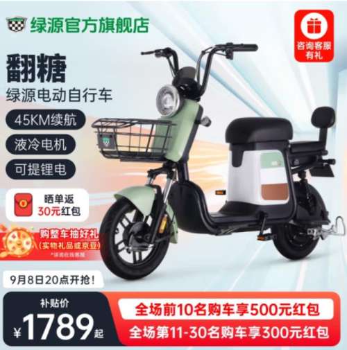 电动自行车,绿源电动车,电动汽车